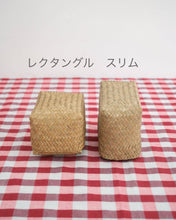 画像をギャラリービューアに読み込む, タイ クラチュー蓋付きBOXかご （レクタングル・スリム）