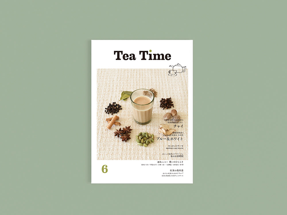 「Tea Time」vol.6