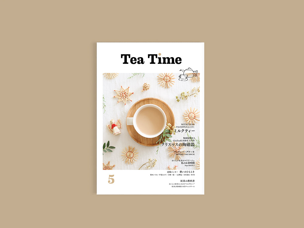 「Tea Time」vol.5